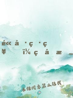 高冷男神，甜又暖